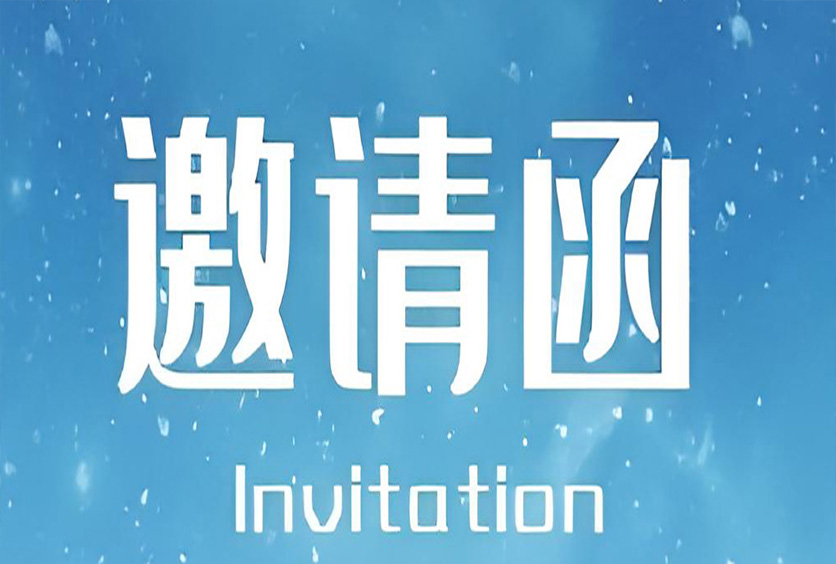 邀請(qǐng)函 ▏全盛機(jī)電攜眾多新品滑環(huán)參加2025第二十屆CPSE安博會(huì)
